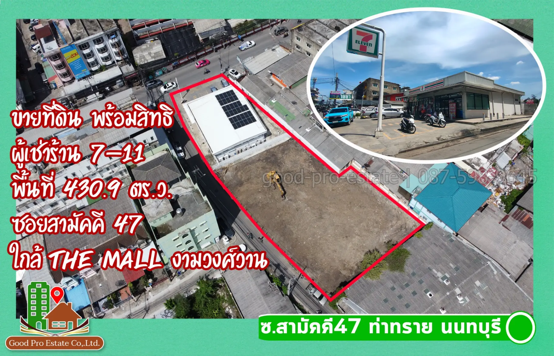 ขายที่ดินแปลงมุมติดถนน 2 ด้าน ทำเลค้าขาย พร้อม ร้าน 7-11 พื้นที่ 430.9 ตร.ว. ปากซอยสามัคคี47 ใกล้เดอะมอลล์งามวงศ์วาน ตรงข้ามโรงเรียนเบญจมราชานุสรณ์