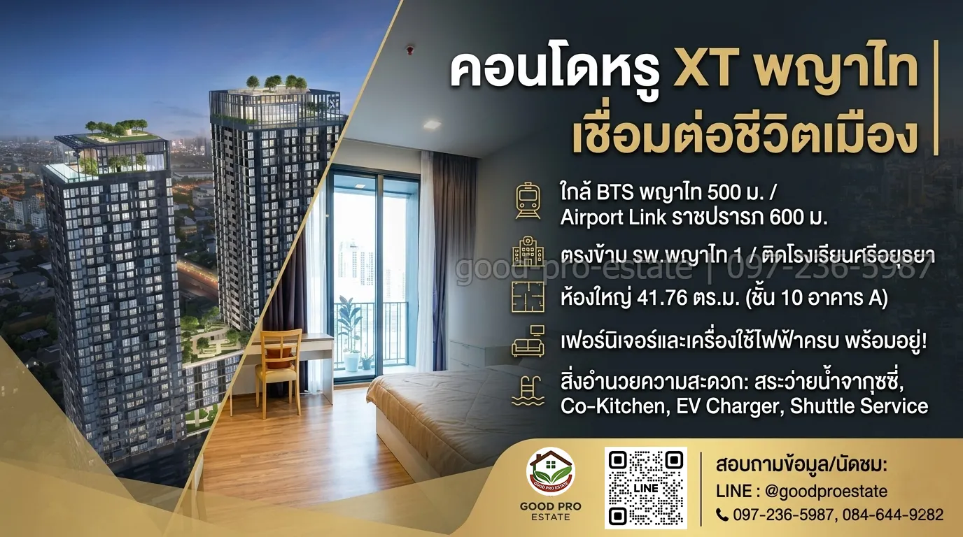 XT พญาไท คอนโดหรูใจกลางเมือง ใกล้ BTS พญาไท เพียง 500 ม. และ Airport Link ราชปรารภ 600 ม. ห้องใหญ่ 41.76 ตร.ม. เฟอร์นิเจอร์ครบ พร้อมอยู่ ตรงข้ามโรงพยาบาลพญาไท 1 เดินทางสะดวก เชื่อมต่อทุกไลฟ์สไตล์ของคนเมือง